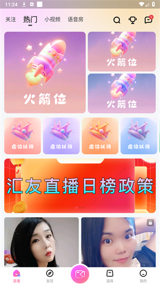 2026最新版汇友直播：官方下载与功能更新指南