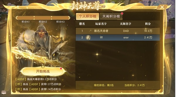 《轩辕传奇手游》“双旦”版本爆料第二弹：“天界封神天尊”玩法炸裂登场！