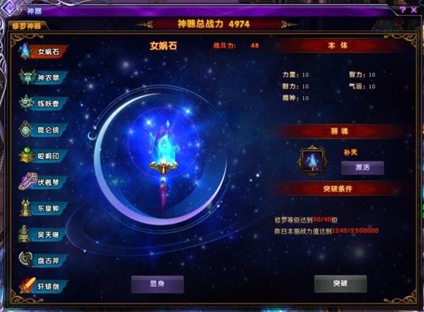 《轩辕传奇》A2新版本重磅上线，激情征战“真·修罗场”！