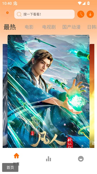 极速影视app最新版2024下载安装教程