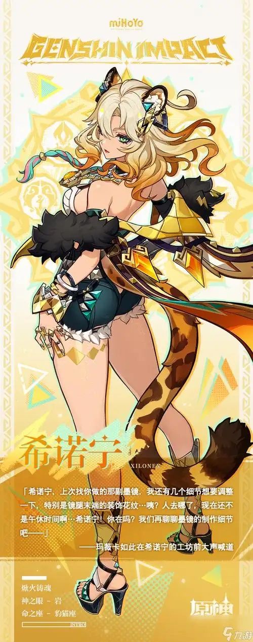 《原神》希诺宁0命玩法攻略