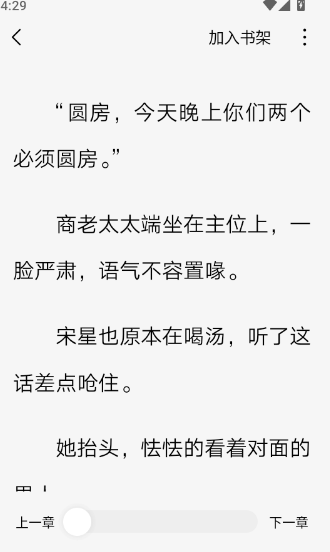 红烛小说app书架添加方法