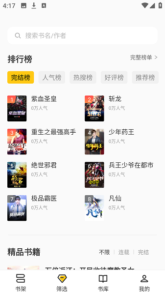 布袋鼠小说推荐：5部萌趣冒险故事，治愈又暖心！