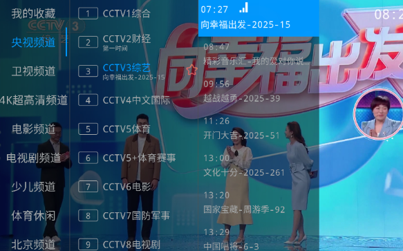 兔兔TV电视版安装教程：智能电视/电视盒子免费下载与使用指南