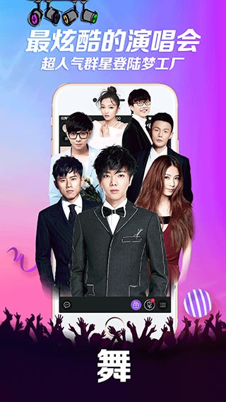 炫舞直播2026最新版下载安装指南 官方新版本更新玩法详解