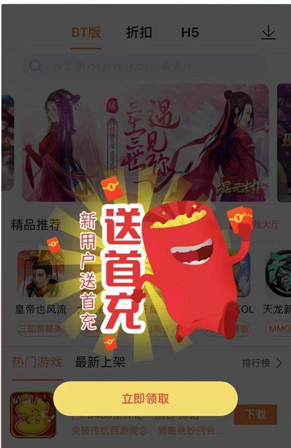 2026年0.1折游戏盒子app排行榜前10名