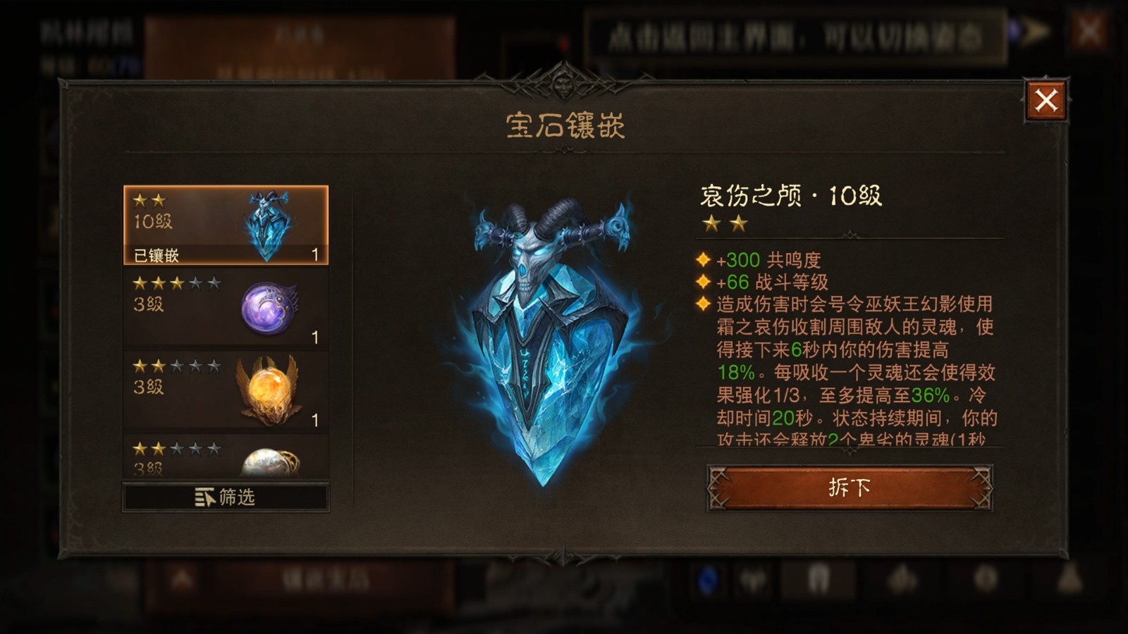 哀伤之颅归来！《暗黑破坏神：不朽》×《魔兽世界》联动再度开启  