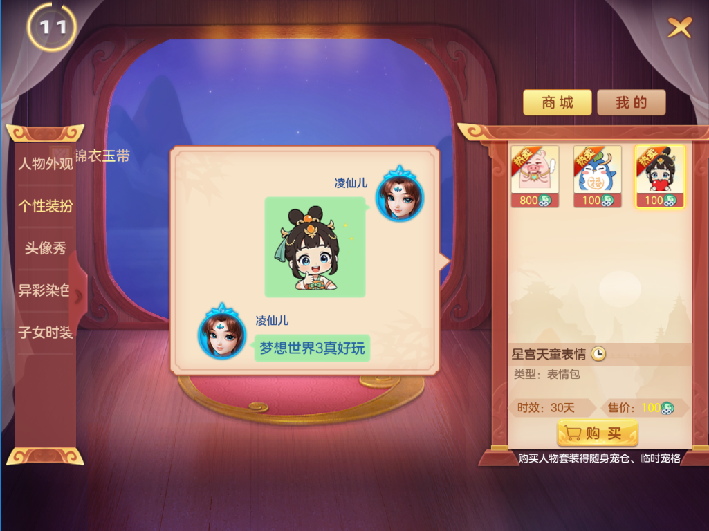 《梦想世界3》手游新内容&ldquo;二〇二六&rdquo;正式上线，同名年度大服开启，元旦系列活动火热进行中！