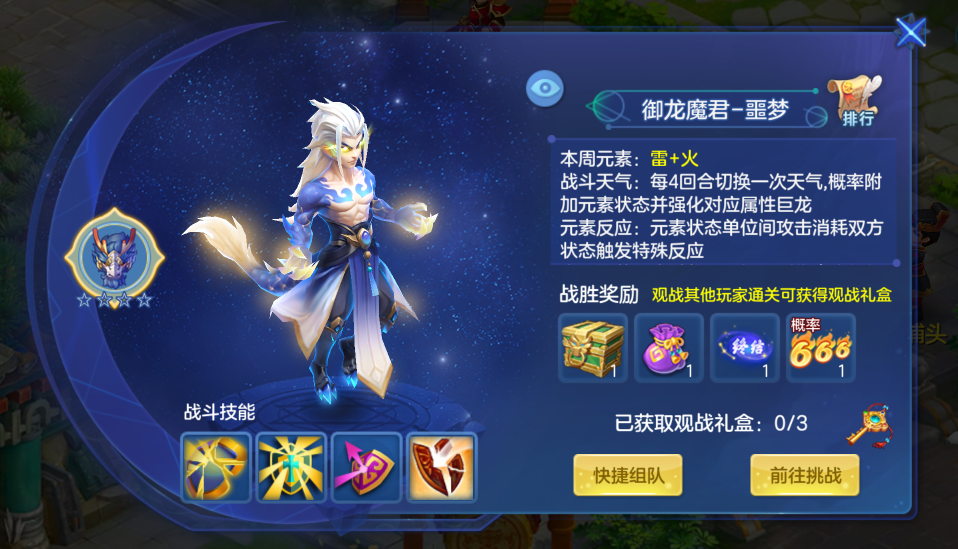 《梦想世界3》手游新内容&ldquo;二〇二六&rdquo;正式上线，同名年度大服开启，元旦系列活动火热进行中！