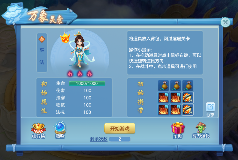 《梦想世界3》手游新内容&ldquo;二〇二六&rdquo;正式上线，同名年度大服开启，元旦系列活动火热进行中！