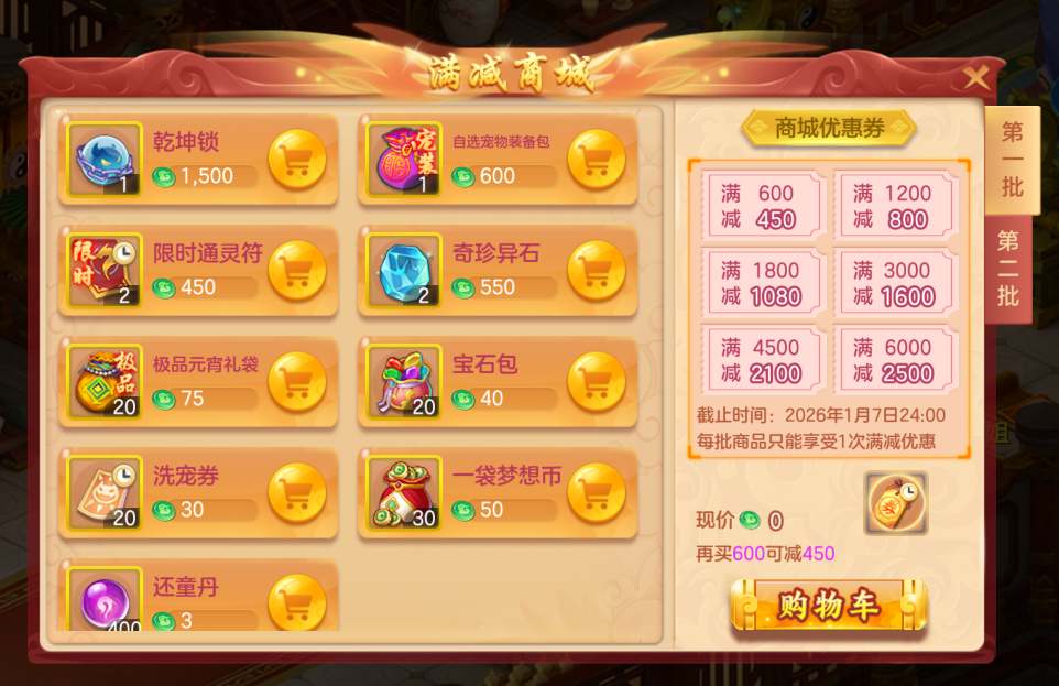 《梦想世界3》手游新内容&ldquo;二〇二六&rdquo;正式上线，同名年度大服开启，元旦系列活动火热进行中！