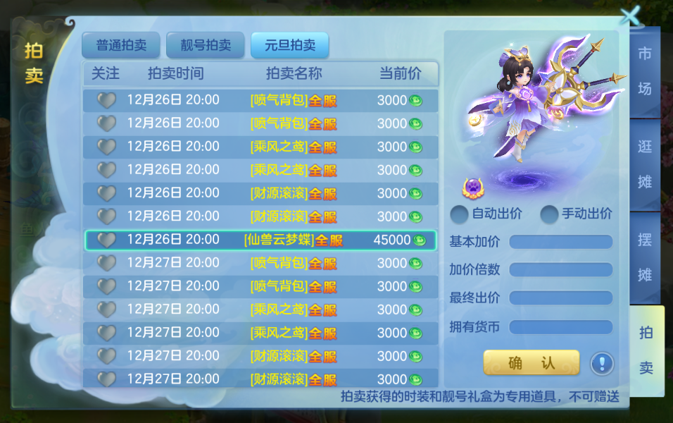 《梦想世界3》手游新内容&ldquo;二〇二六&rdquo;正式上线，同名年度大服开启，元旦系列活动火热进行中！