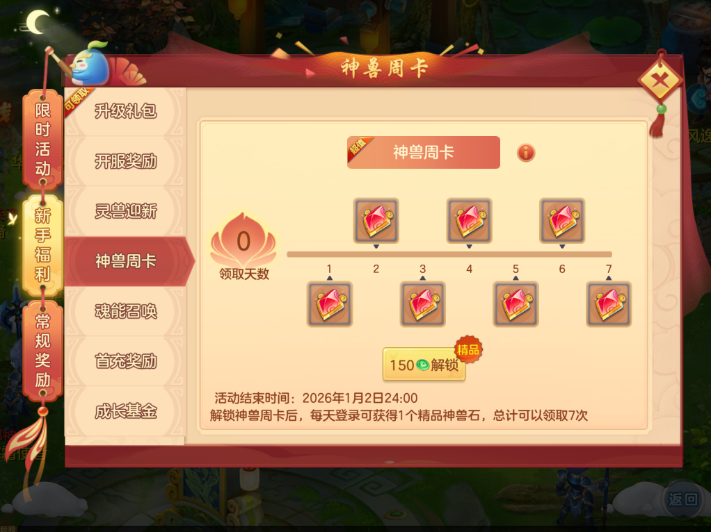 《梦想世界3》手游新内容&ldquo;二〇二六&rdquo;正式上线，同名年度大服开启，元旦系列活动火热进行中！