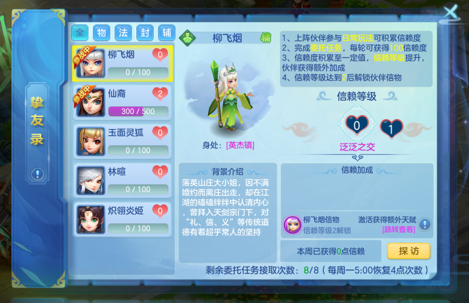 《梦想世界3》手游新内容&ldquo;二〇二六&rdquo;正式上线，同名年度大服开启，元旦系列活动火热进行中！