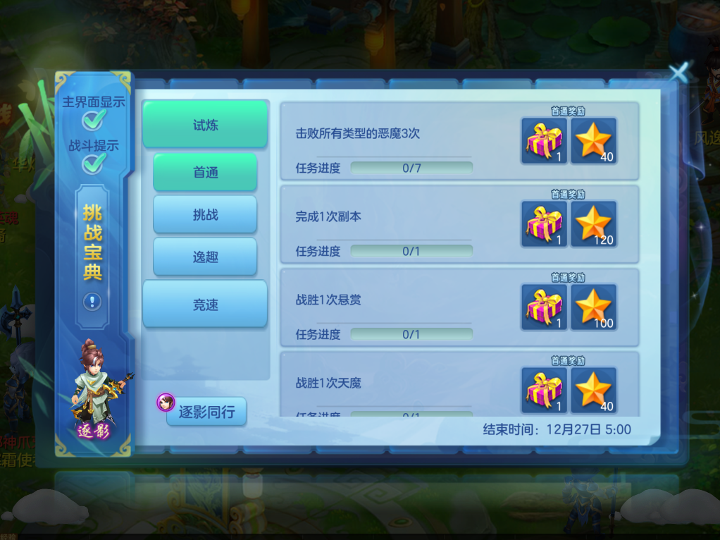 《梦想世界3》手游新内容&ldquo;二〇二六&rdquo;正式上线，同名年度大服开启，元旦系列活动火热进行中！