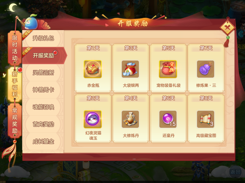 《梦想世界3》手游新内容&ldquo;二〇二六&rdquo;正式上线，同名年度大服开启，元旦系列活动火热进行中！