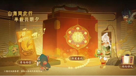 《指间山海》半周年庆正式开启！全新传说幻灵登场+多重福利活动全盘点！