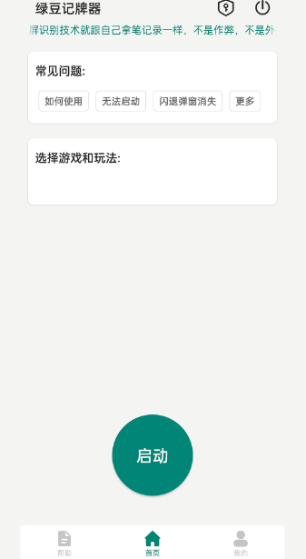 斗地主记牌器推荐排行榜