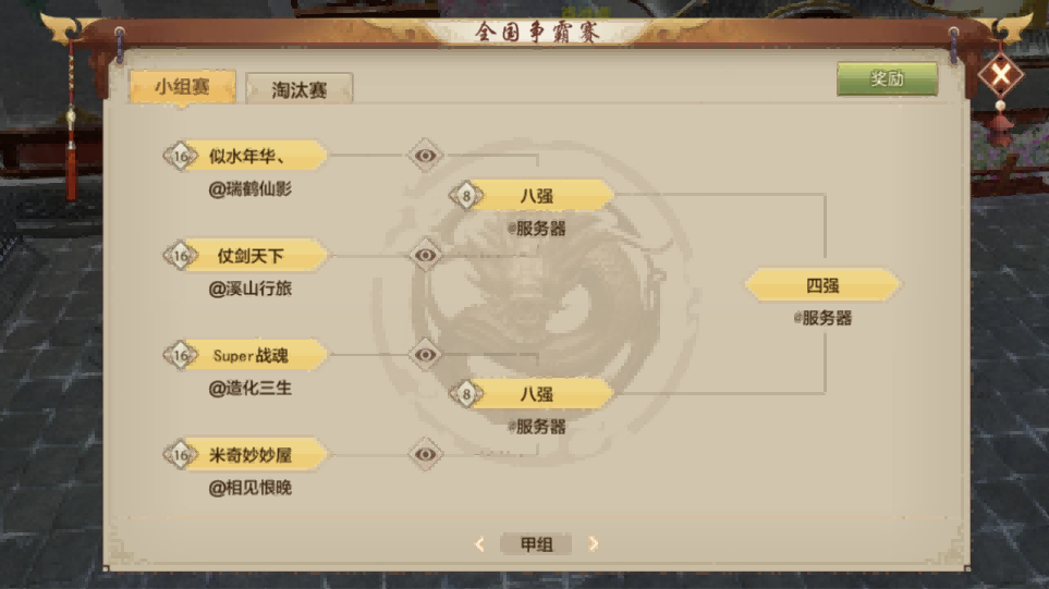 天龙赛事丨强强对决！全国晋级赛明日热血开打，赢者留名投票即将开启！