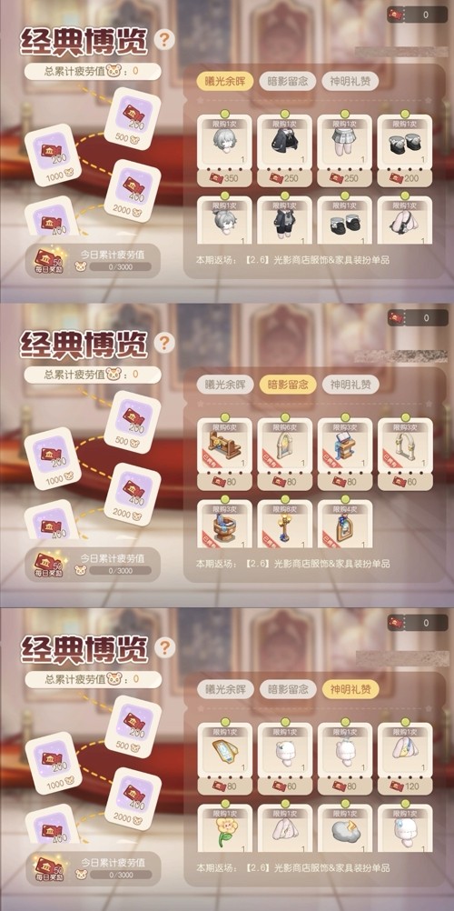 奥比岛手游「暖冬夜」活动限时开启，苹果主题时装&家具上线！