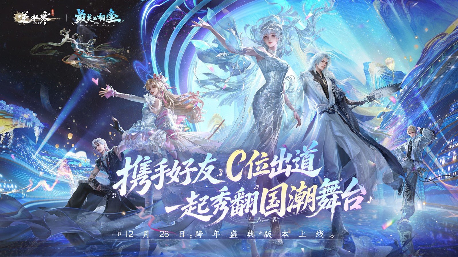 国家队炸鱼就是猛！逆水寒&ldquo;最贵&rdquo;版本开启