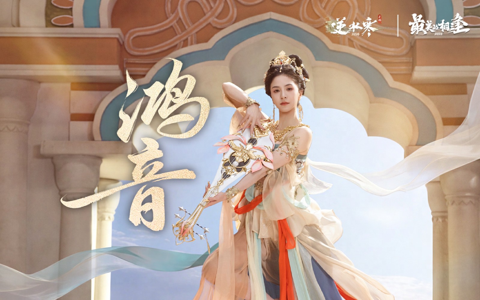 国家队炸鱼就是猛！逆水寒&ldquo;最贵&rdquo;版本开启