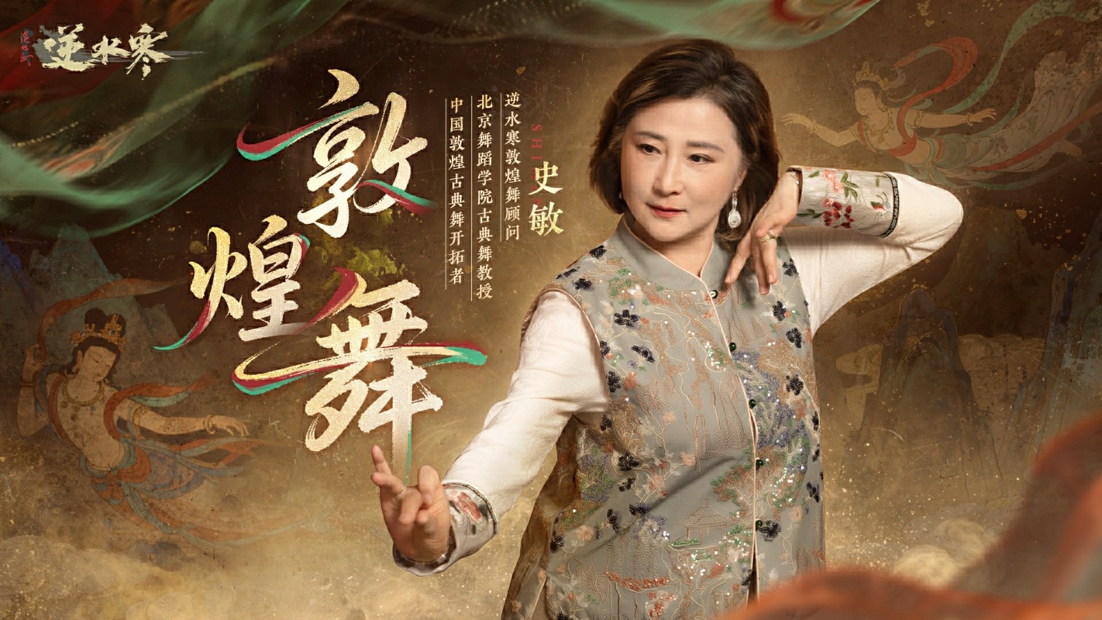 国家队炸鱼就是猛！逆水寒&ldquo;最贵&rdquo;版本开启