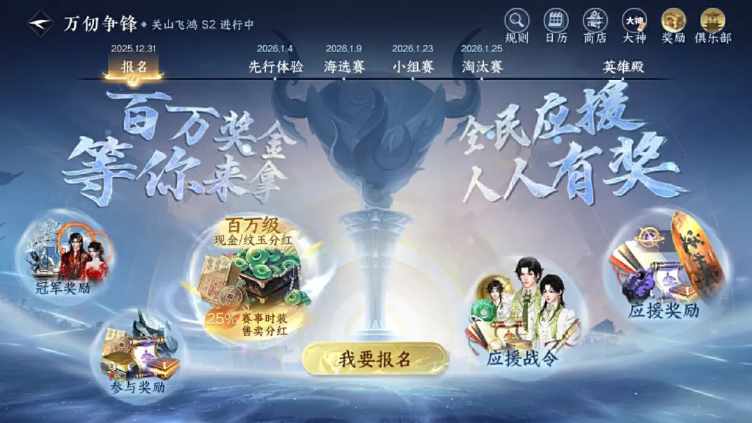 国家队炸鱼就是猛！逆水寒&ldquo;最贵&rdquo;版本开启