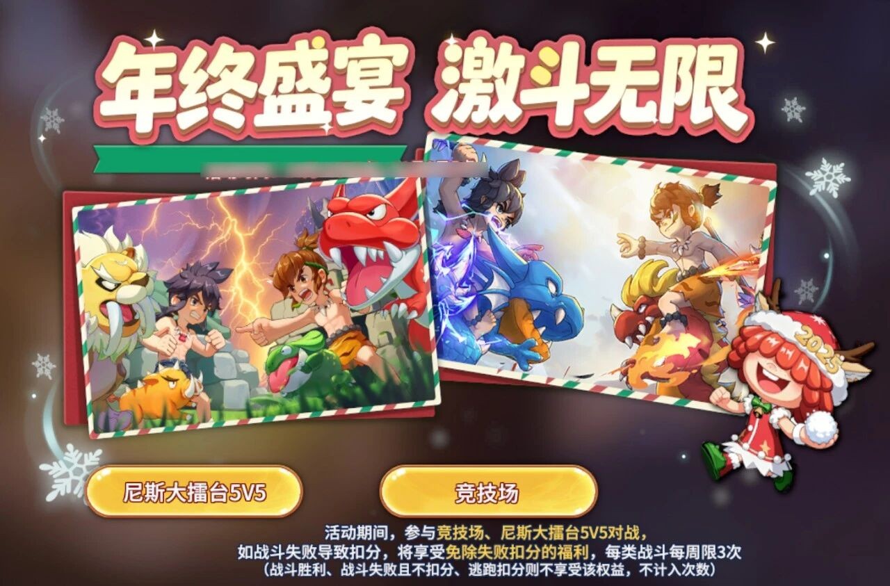 “石运亨通”新年称号来啦！冬日庆典即将温暖开启