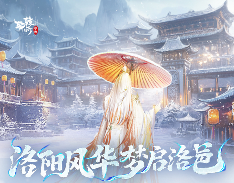 《轩辕传奇》双旦活动盛大开启 超核直播+抖音联动送年终厚礼-芯动传媒 - 秀人网-微密-weme-觅圈-Cosplay-模特写真