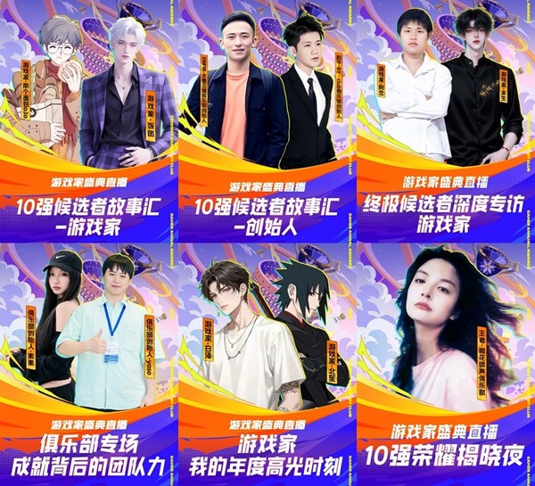 2025游戏家盛典年度荣誉揭晓，年末玩家狂欢圆满收官
