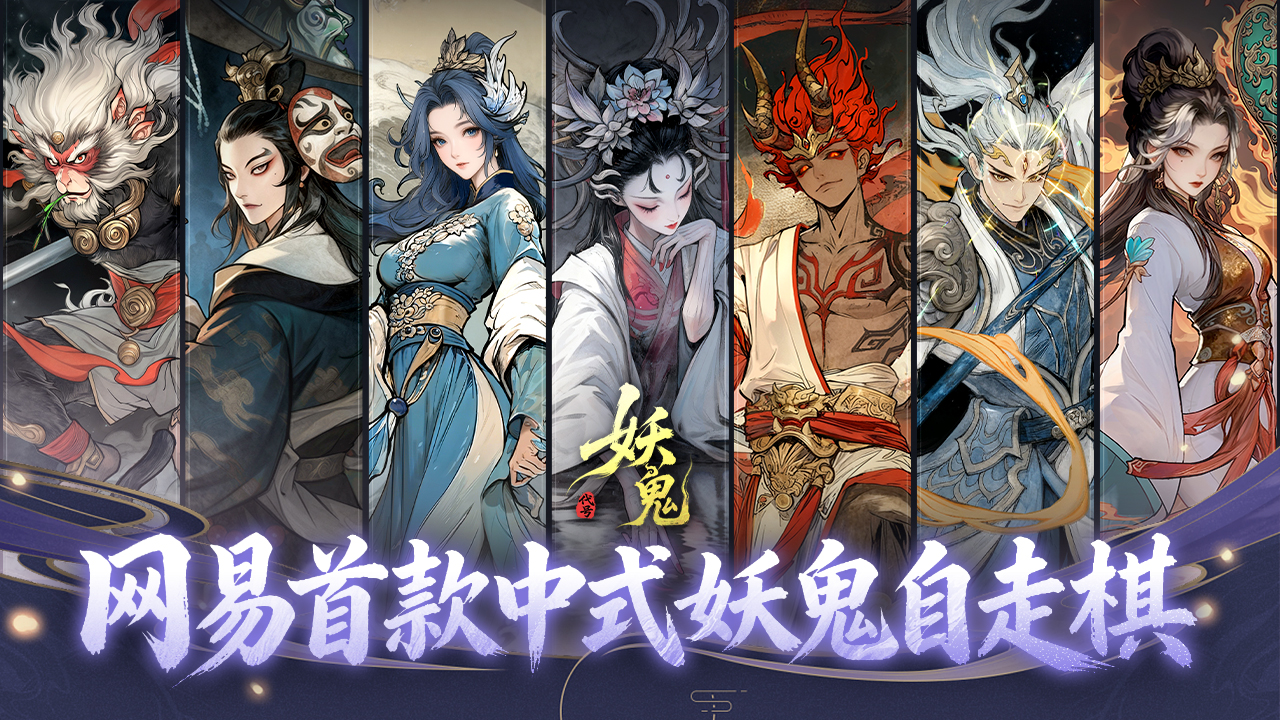 无界棋盘无限可能！《代号：妖鬼》大棋品鉴会决战夜，一起见证“大棋业家”诞生！-芯动传媒 - 秀人网-微密-weme-觅圈-Cosplay-模特写真