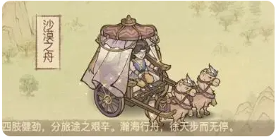 《这城有良田》常见戎车皮肤介绍及使用