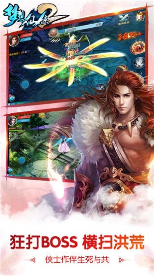 仙侠手游推荐排行榜