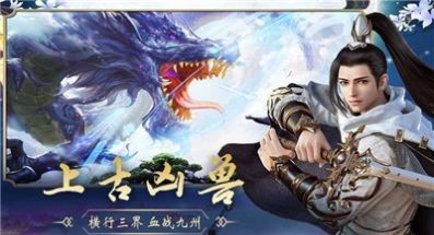 仙侠手游推荐排行榜