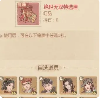 《这城有良田》长孙无忌培养攻略