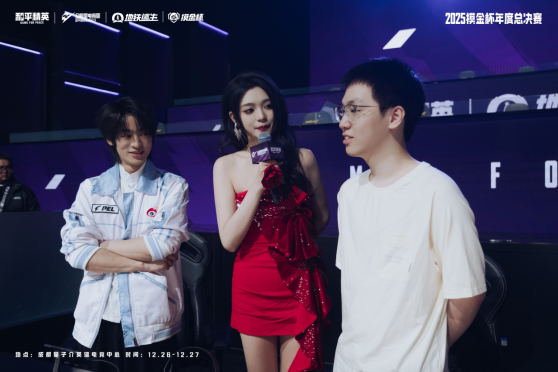 属于地铁玩家的狂欢盛典！2025和平精英地铁逃生“摸金杯”年度总决赛圆满落幕