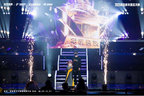 属于地铁玩家的狂欢盛典！2025和平精英地铁逃生“摸金杯”年度总决赛圆满落幕