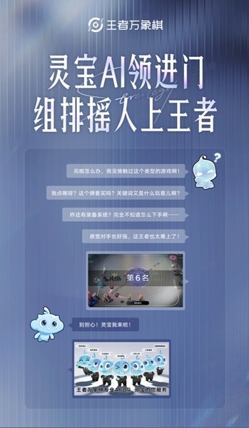  王者IP新游《王者万象棋》冬季测试启动！携新玩法回归后首测！