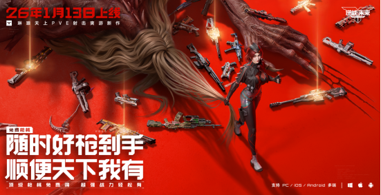 《逆战：未来》战斗系统详解