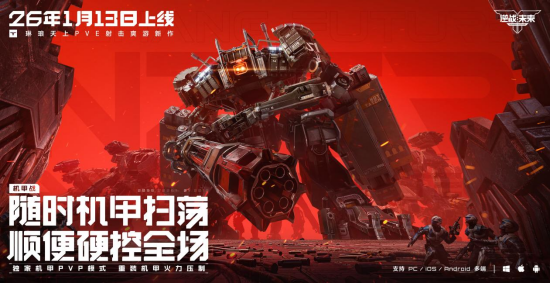 《逆战：未来》游戏模式玩法介绍