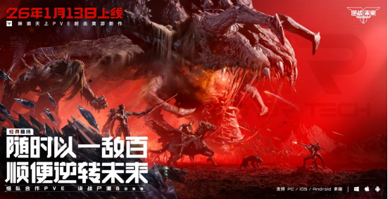 《逆战：未来》游戏模式玩法介绍