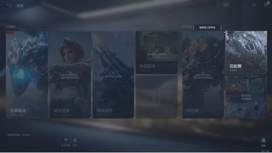 《逆战：未来》游戏模式玩法介绍