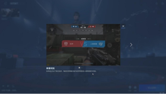 《逆战：未来》游戏模式玩法介绍