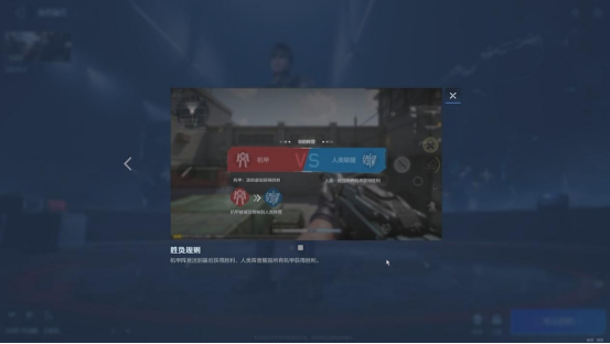 《逆战：未来》游戏模式玩法介绍