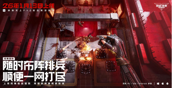 《逆战：未来》游戏模式玩法介绍