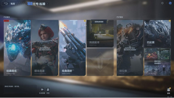 《逆战：未来》游戏模式玩法介绍