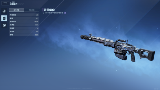 《逆战：未来》新手武器选择搭配推荐