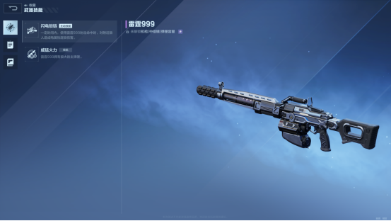 《逆战：未来》新手武器选择搭配推荐