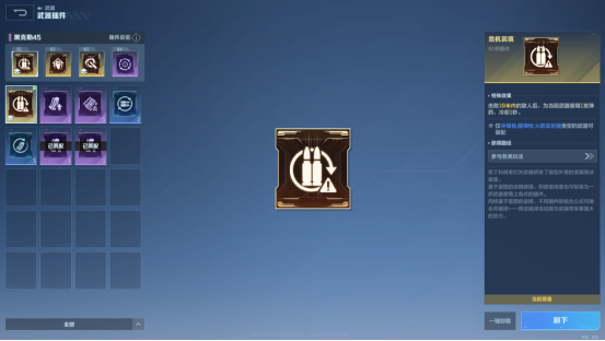 《逆战：未来》新手武器选择搭配推荐